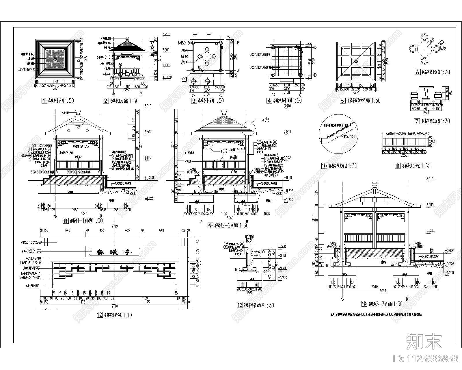 中式景观亭cad施工图下载【ID:1125636953】