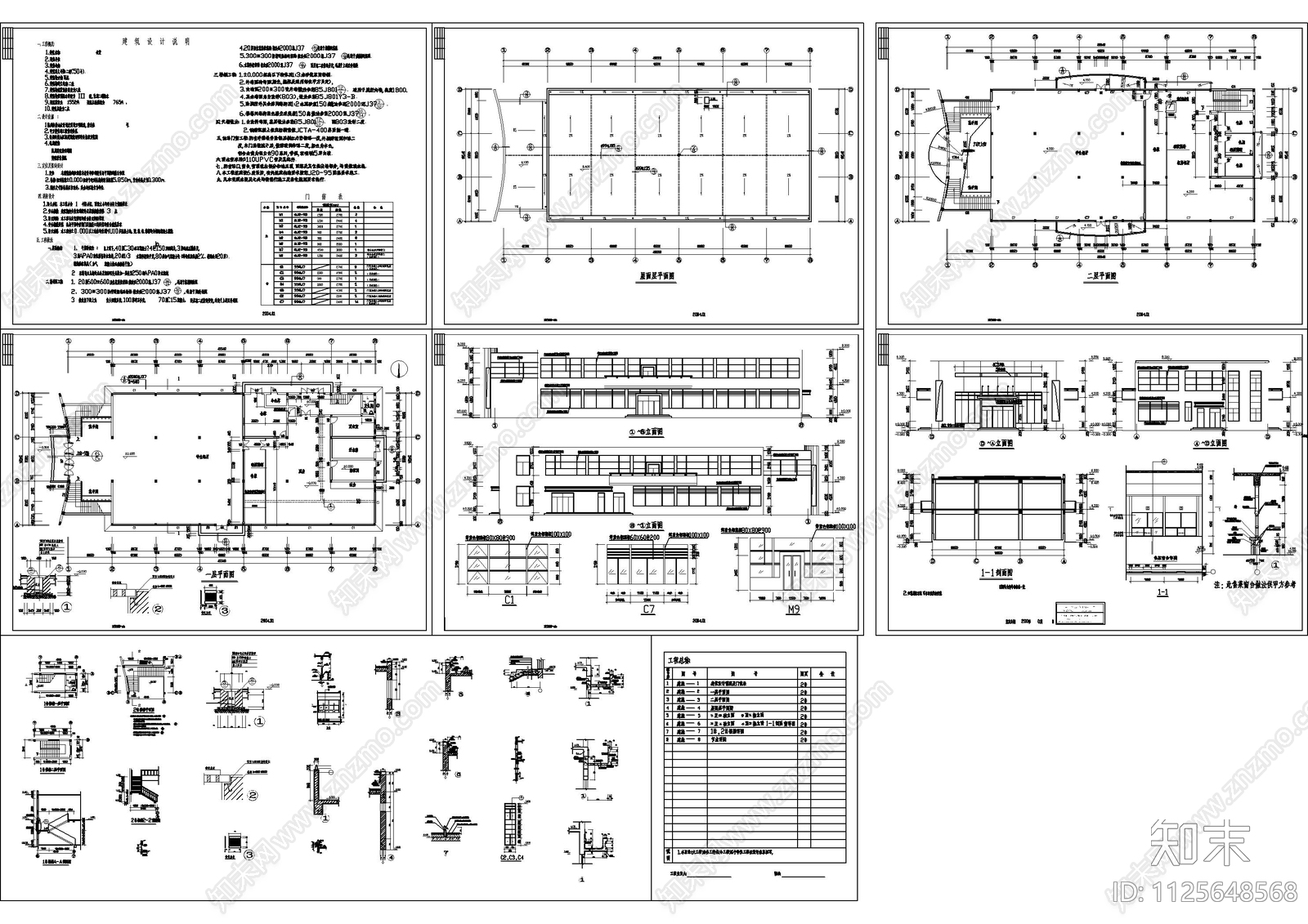 学校食堂图纸cad施工图下载【ID:1125648568】