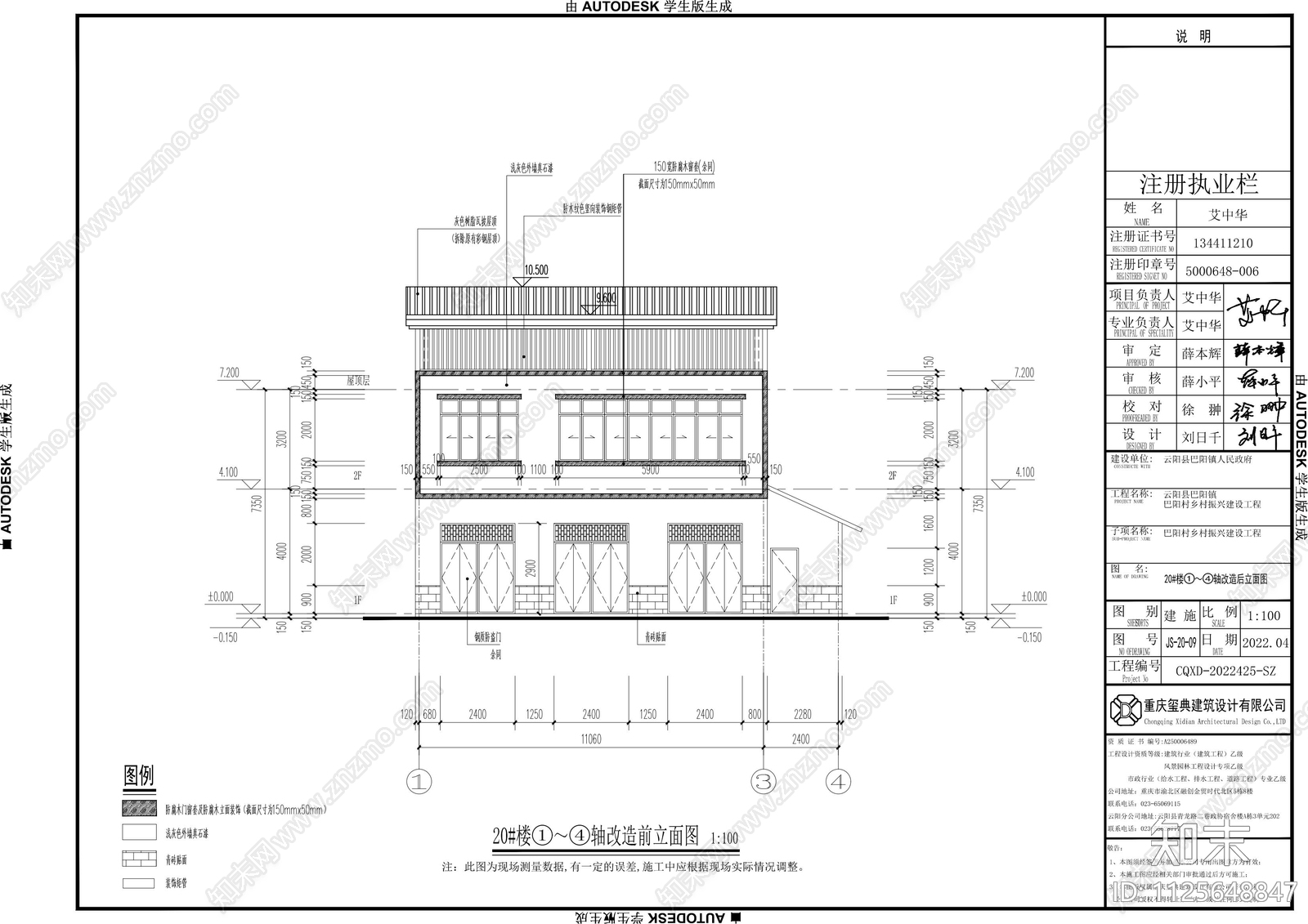 乡村振兴建筑外立面改造施工图下载【ID:1125648847】