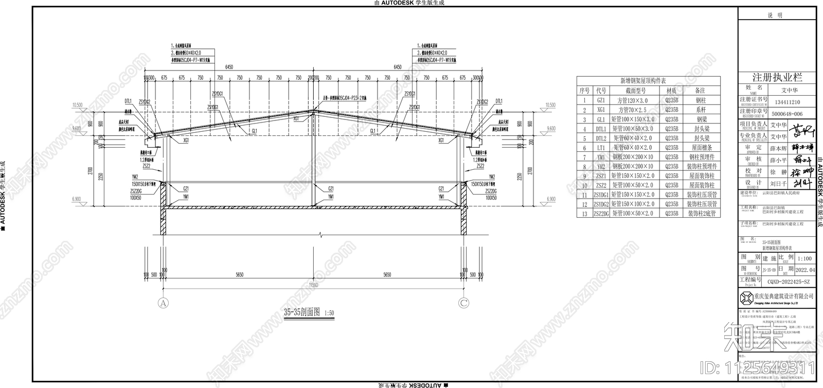 外立面改造施工图下载【ID:1125649311】