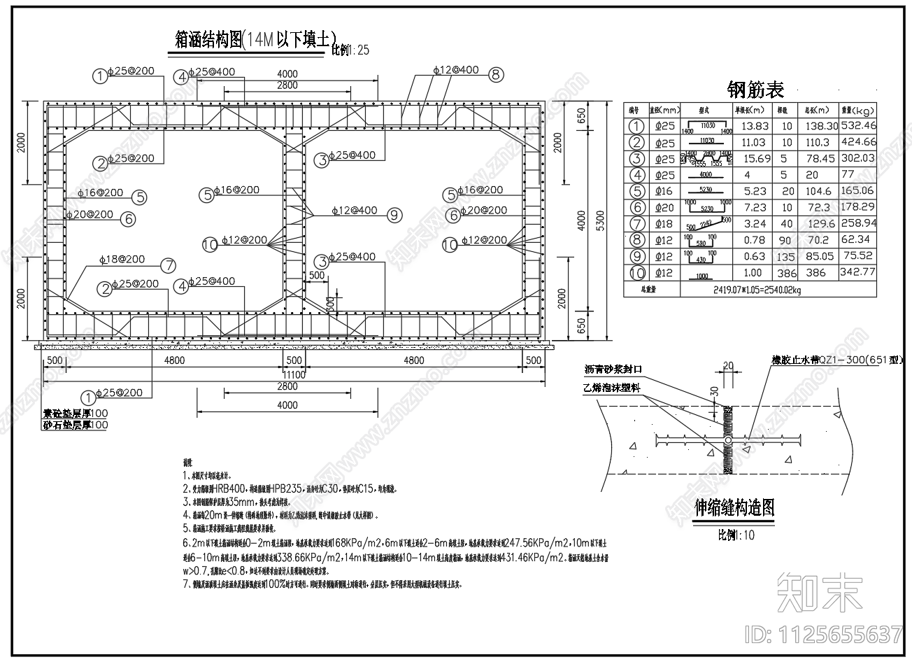 混凝土节点CAD图纸