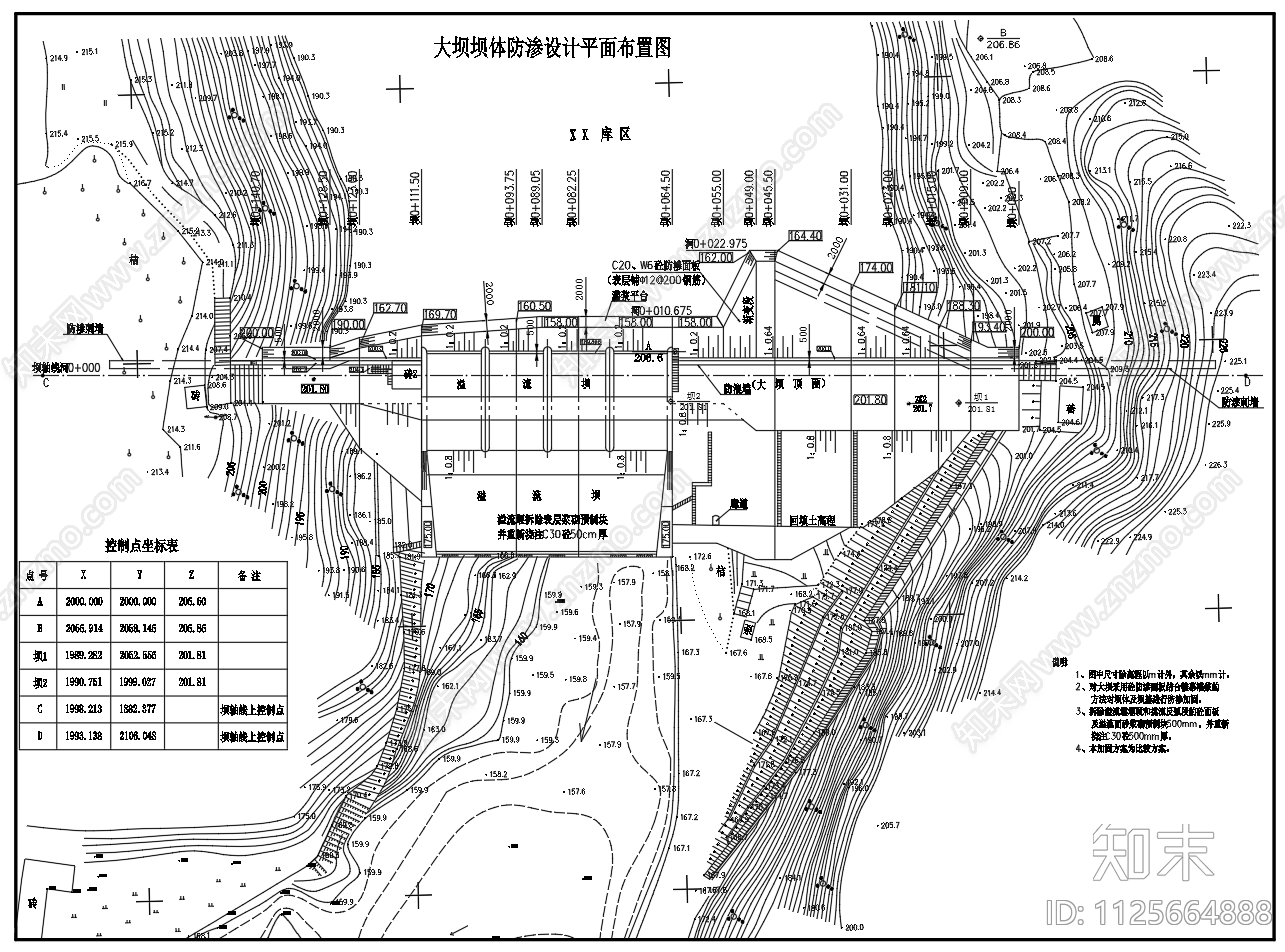 水库浆砌石大坝加固防渗施工图下载【ID:1125664888】