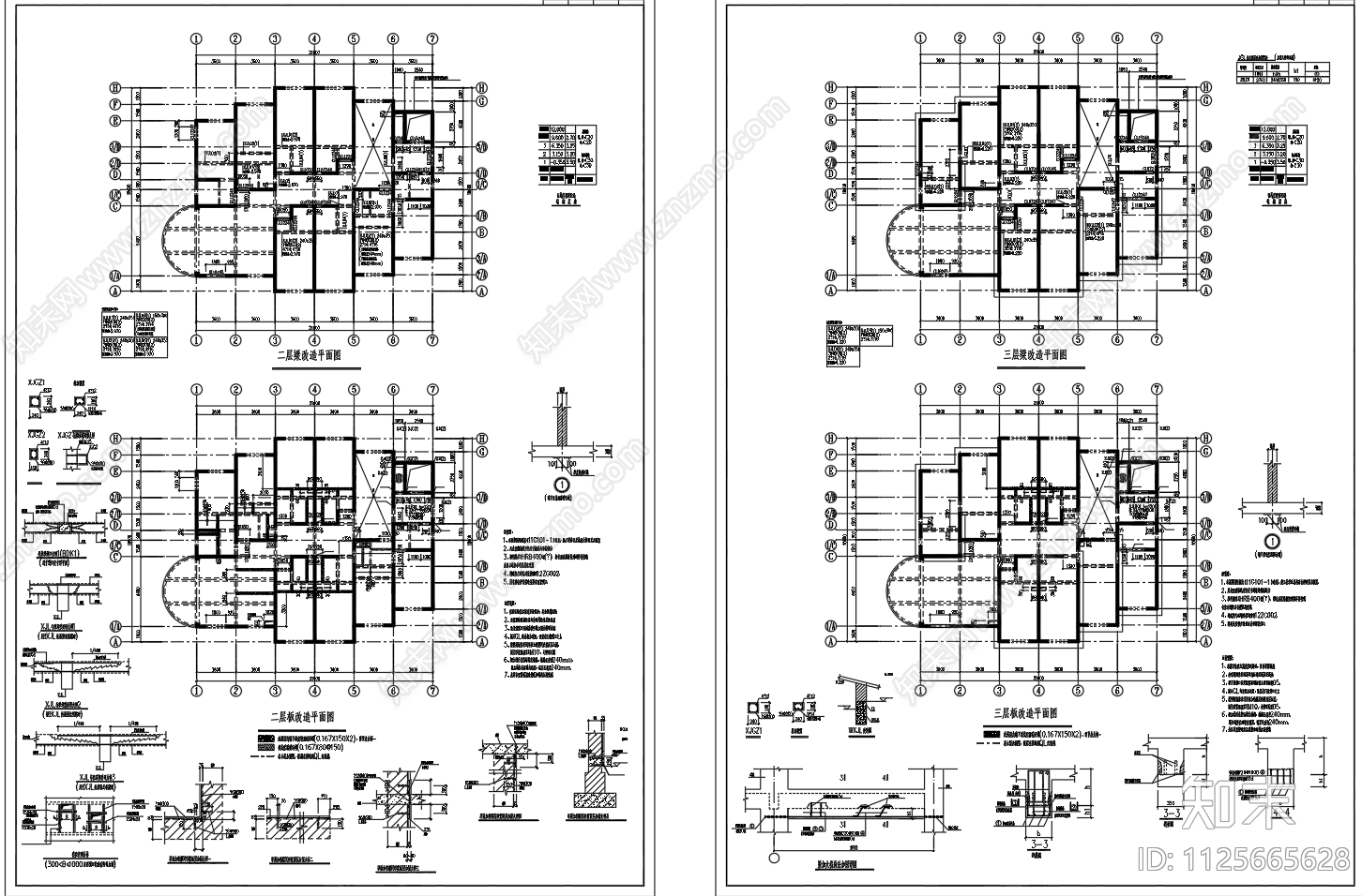 3层砌体别墅加固梁板cad施工图下载【ID:1125665628】