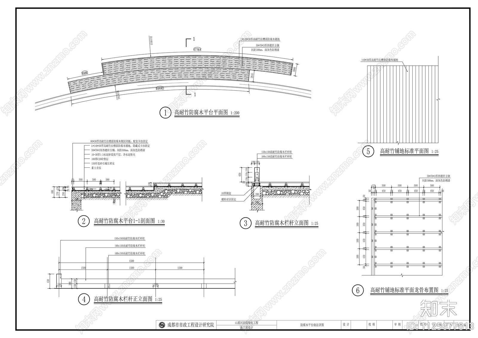防腐木平台大样图施工图下载【ID:1125677813】