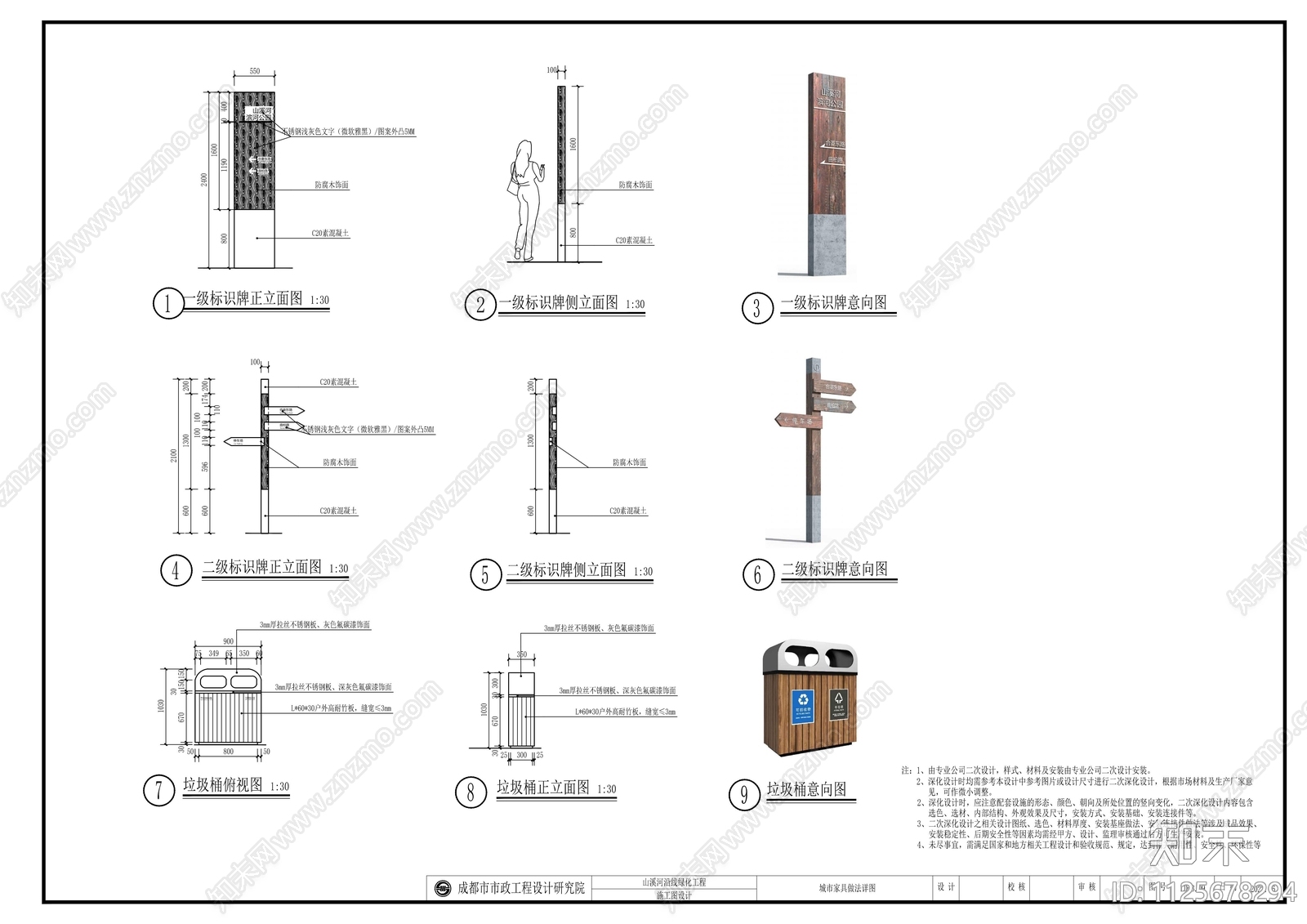 景观标识牌大样图施工图下载【ID:1125678294】