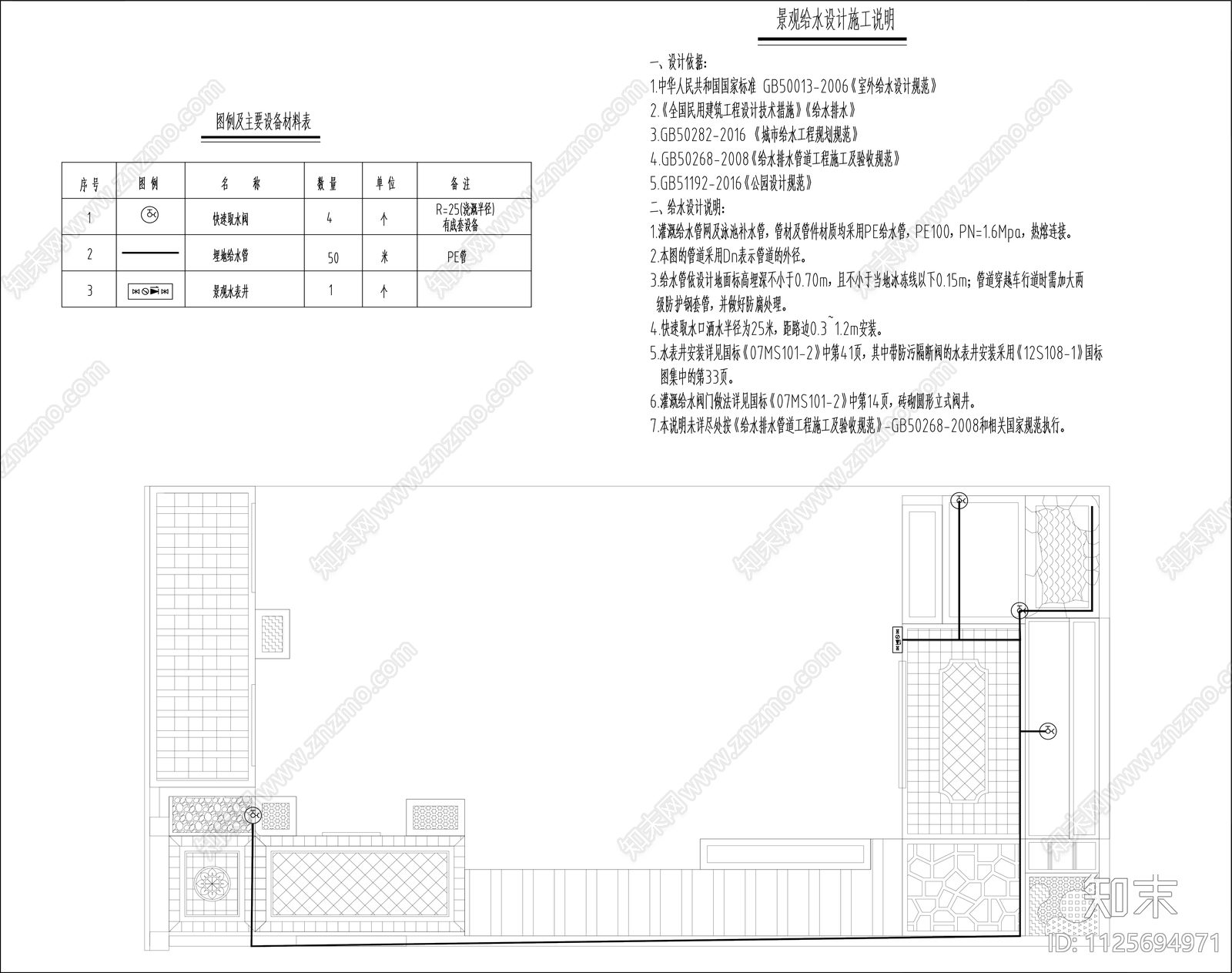 新中式庭院景观cad施工图下载【ID:1125694971】