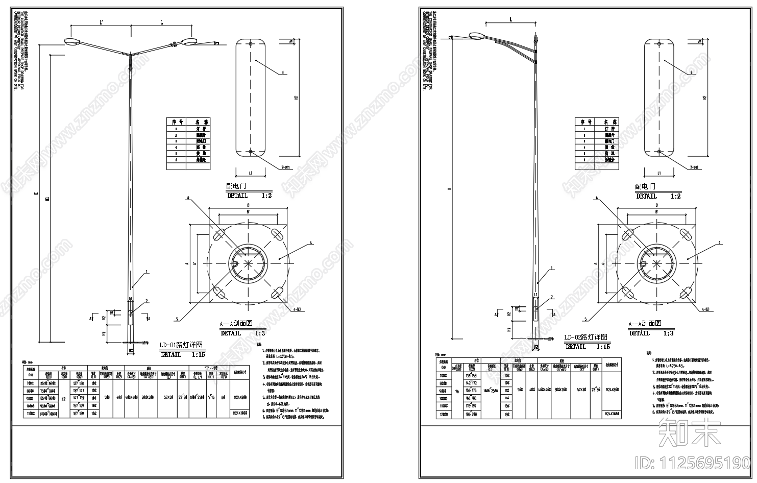 单臂路灯施工图下载【ID:1125695190】