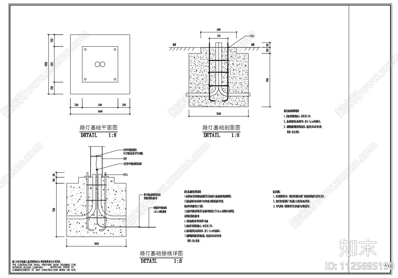 单臂路灯施工图下载【ID:1125695190】