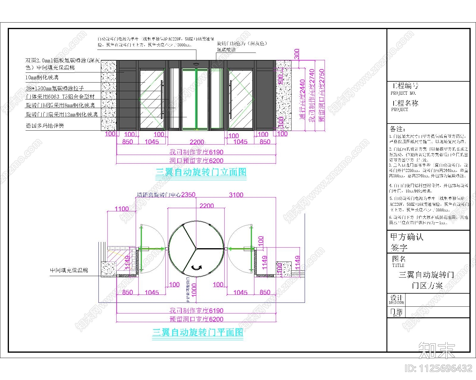 电动旋转门及铝合金玻璃门cad施工图下载【ID:1125696432】