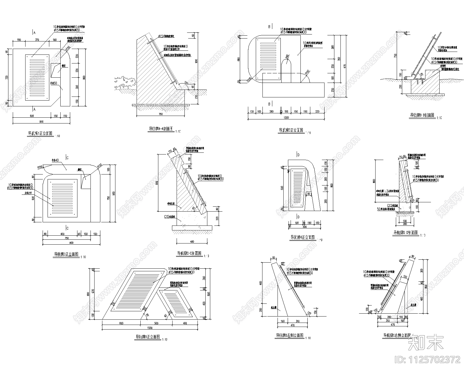 景观标识导视牌导航牌设计施工图纸图库CAD施工图下载【ID:1125702372】