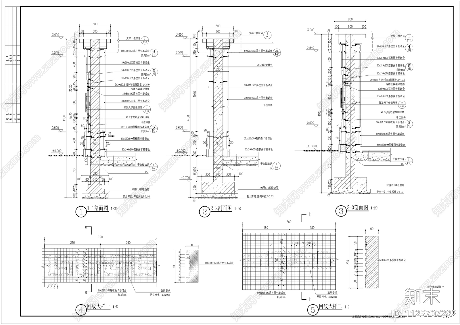 建发央著大区景观cad施工图下载【ID:1125707282】