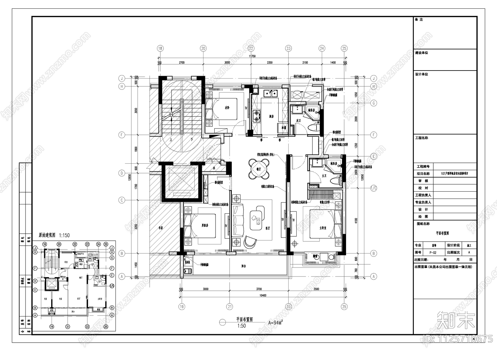 现代风格家装cad施工图下载【ID:1125710675】