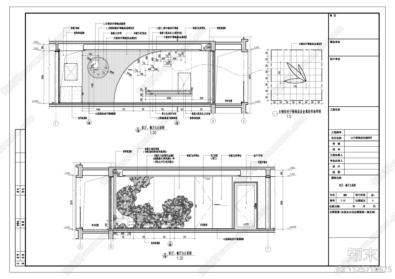 现代风格家装cad施工图下载【ID:1125710675】