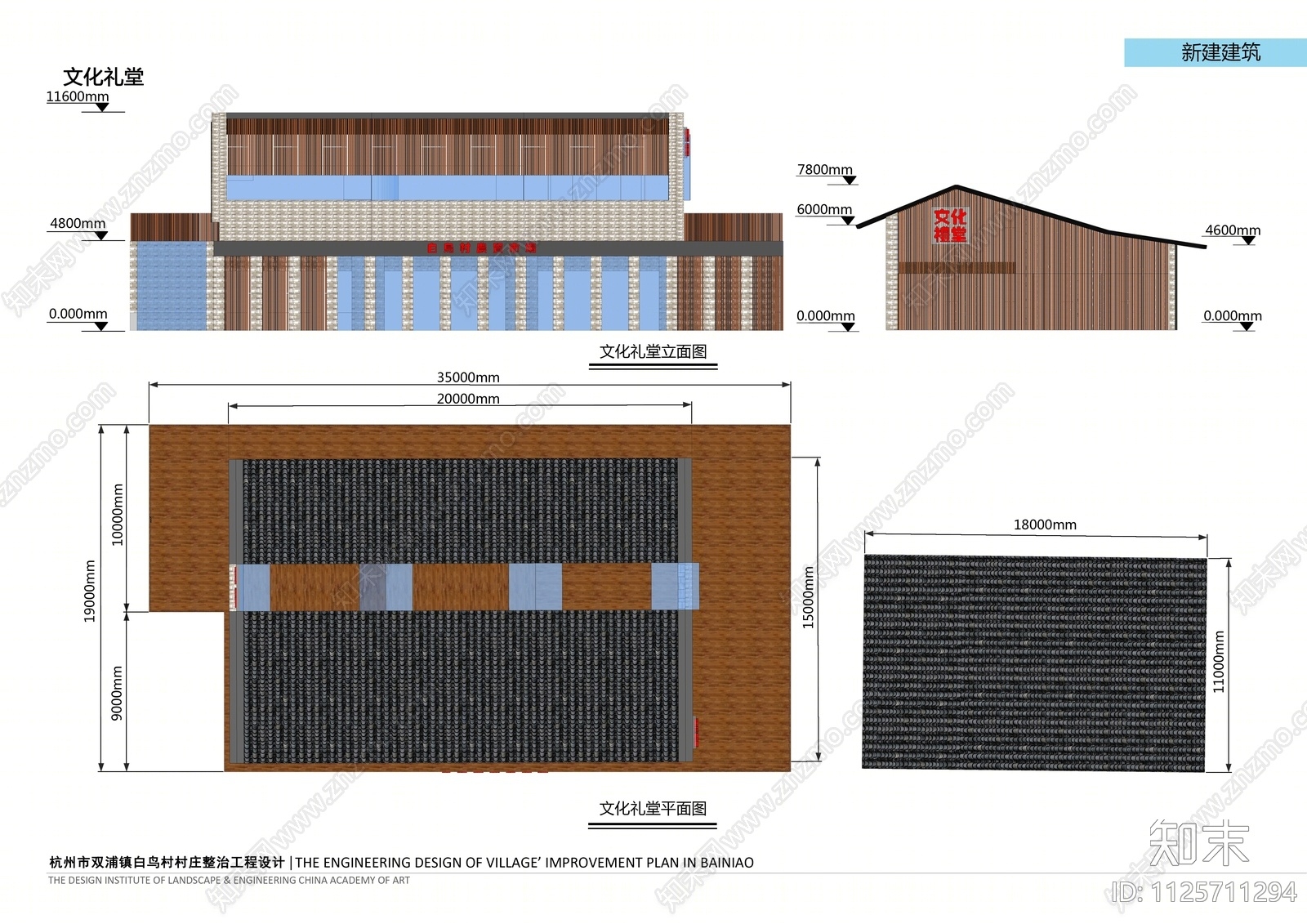 新中式文化礼堂SU模型下载【ID:1125711294】