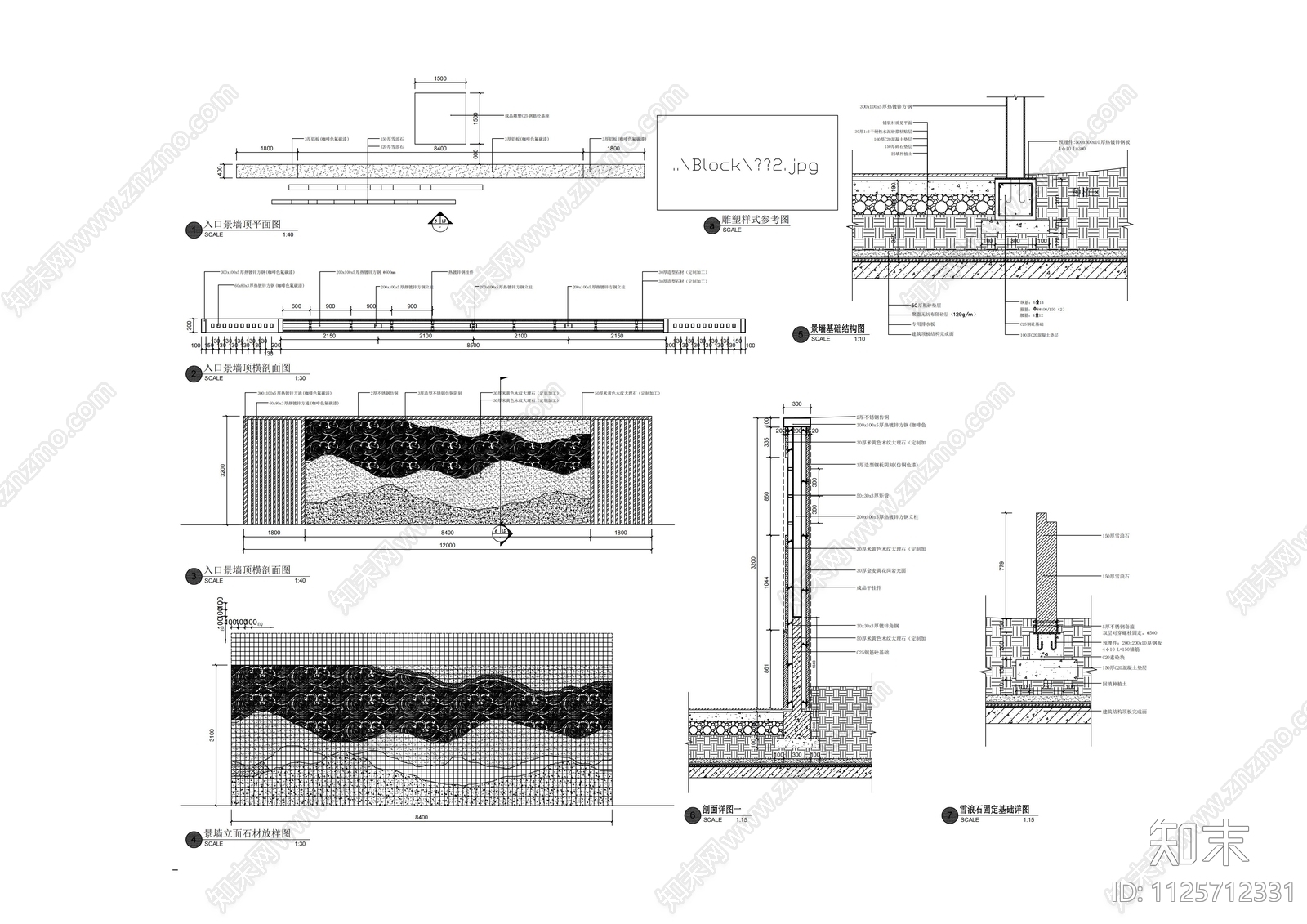 钢柱干挂景墙施工图下载【ID:1125712331】