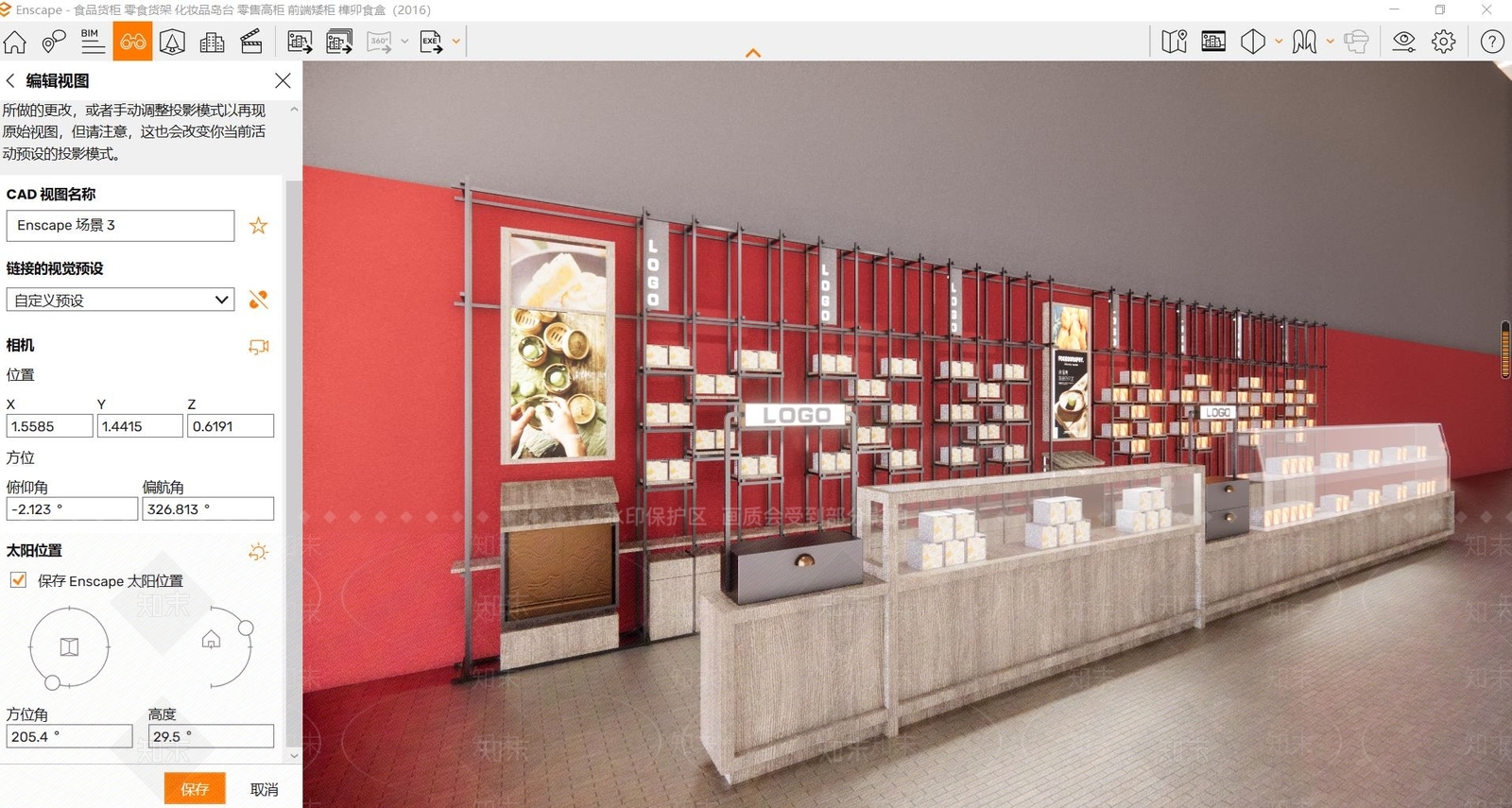 新中式货架SU模型下载【ID:1125741503】