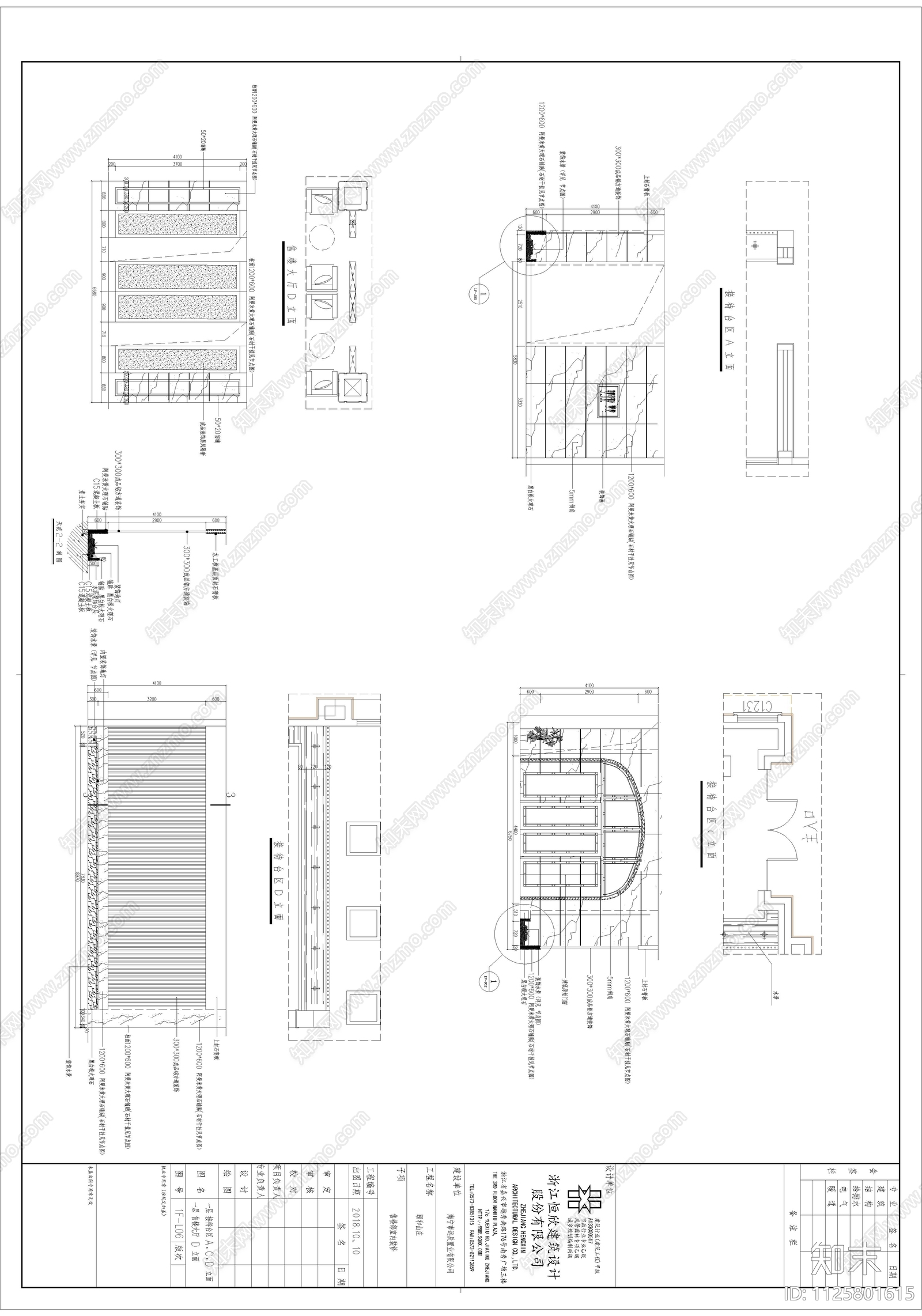 颐和山庄售楼部cad施工图下载【ID:1125801615】