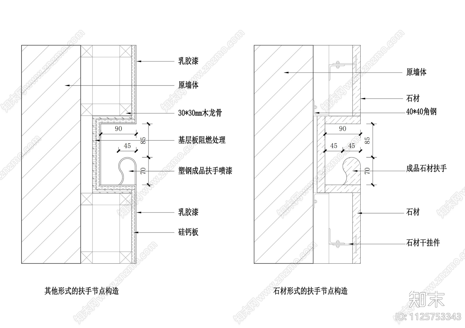 楼梯隐形扶手节点施工图施工图下载【ID:1125753343】