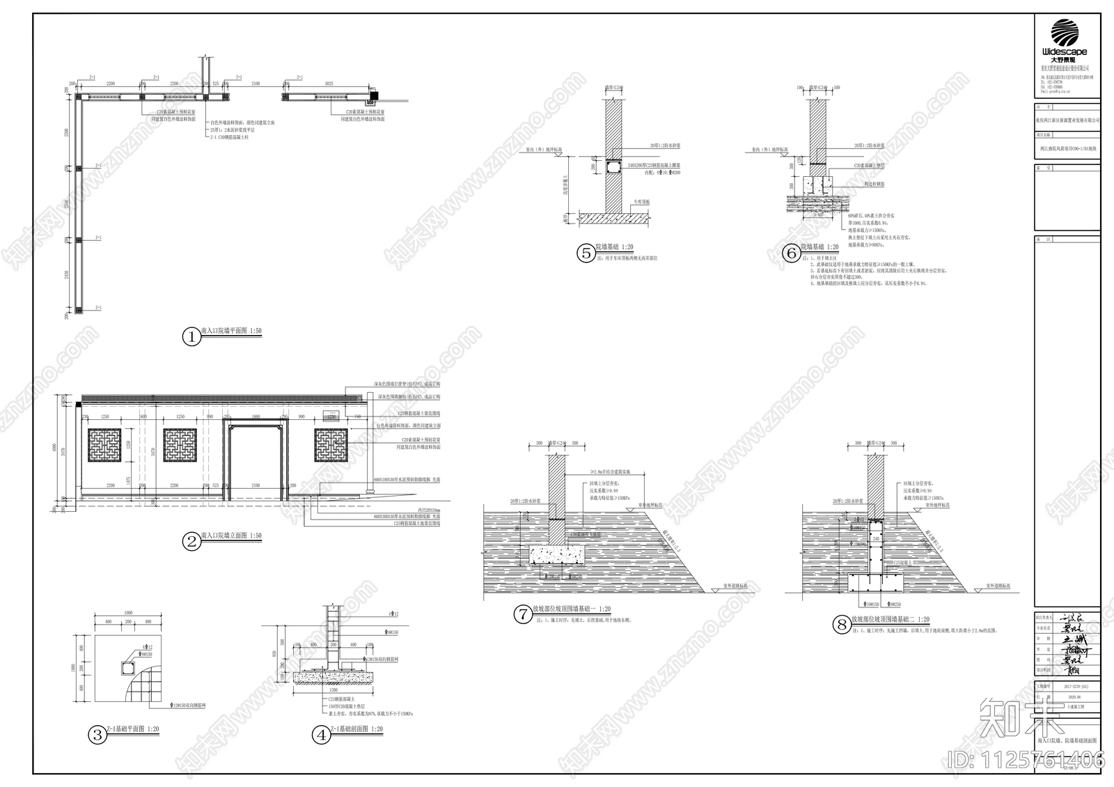 中式院墙通用详图cad施工图下载【ID:1125761406】