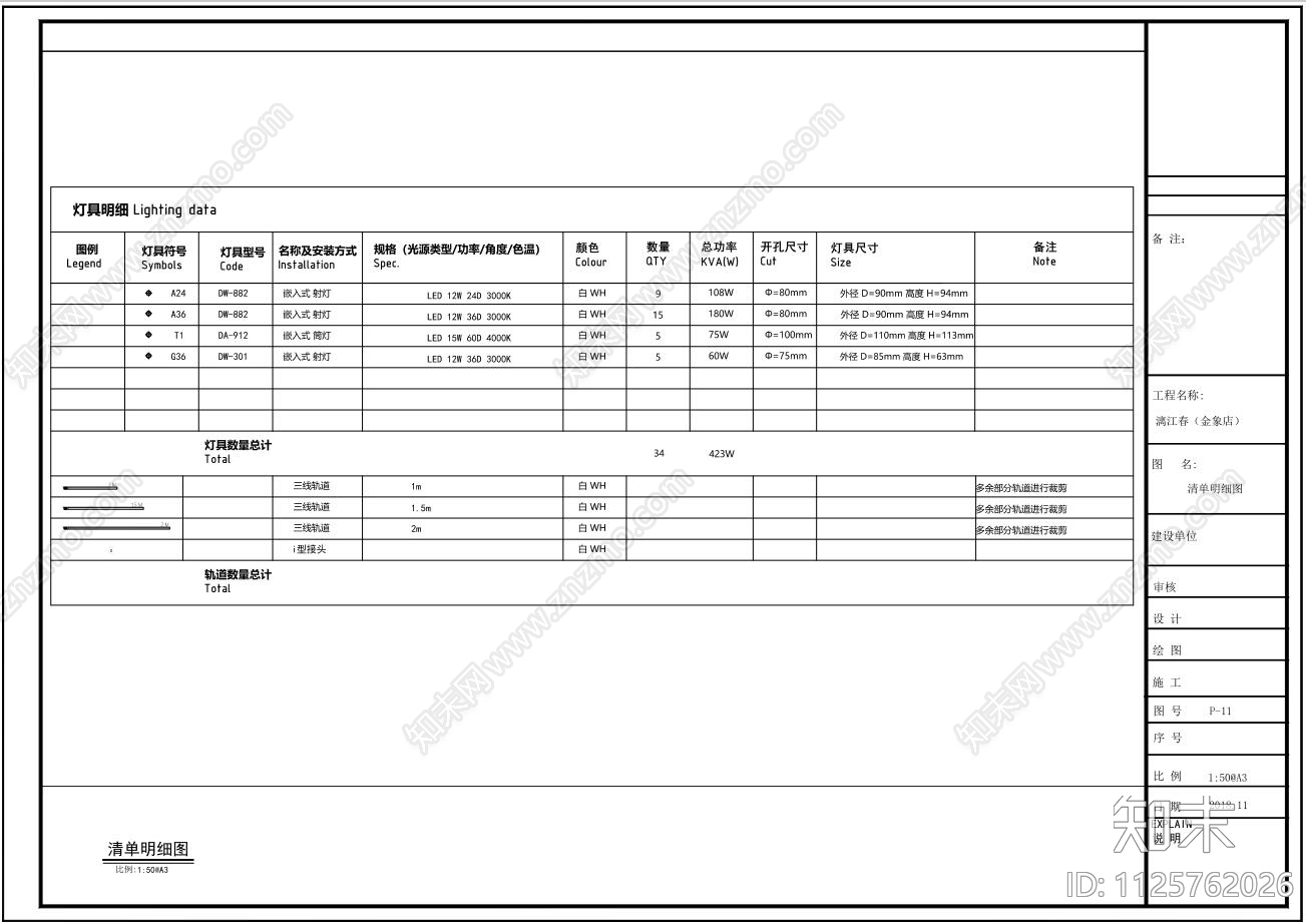 现代米粉店cad施工图下载【ID:1125762026】