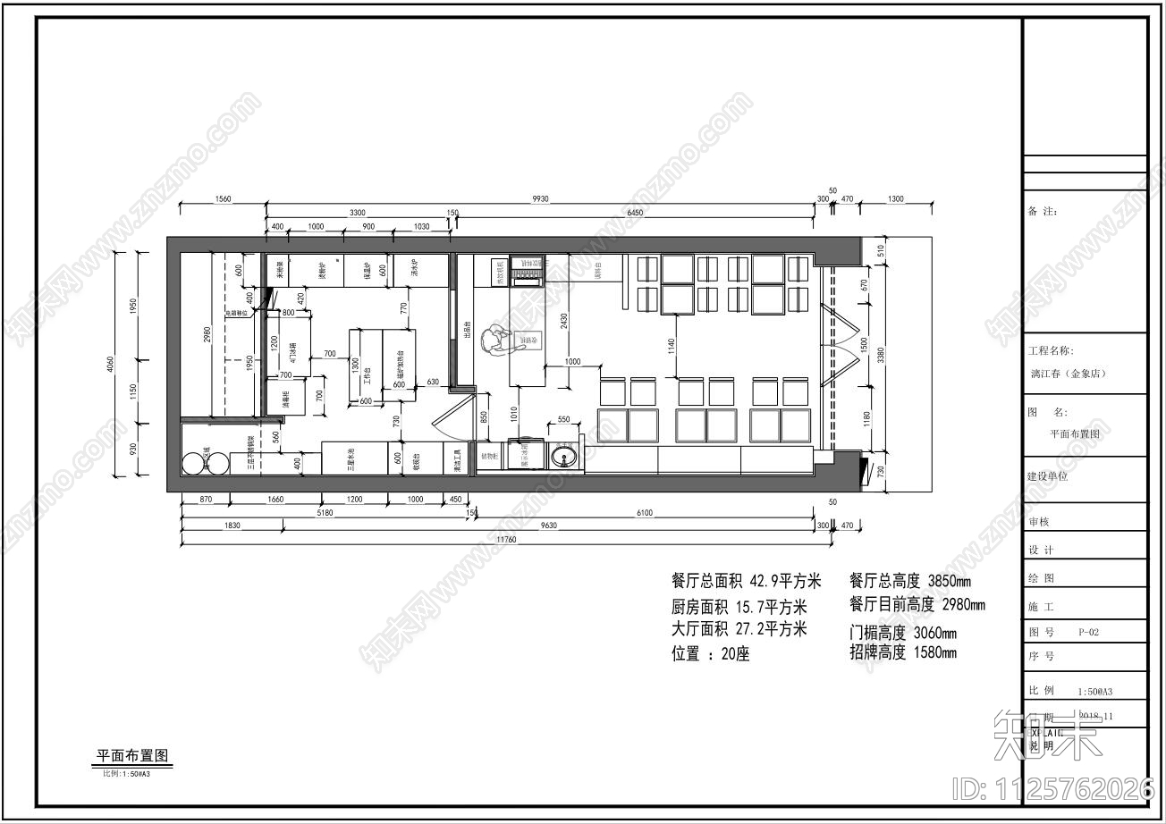 现代米粉店cad施工图下载【ID:1125762026】