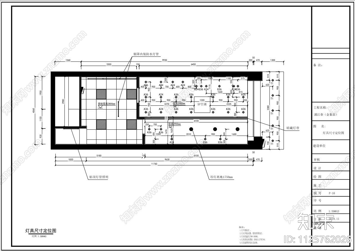 现代米粉店cad施工图下载【ID:1125762026】