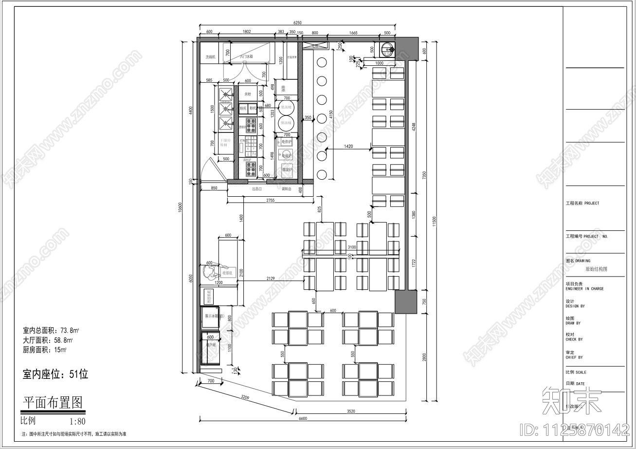 日式米粉店cad施工图下载【ID:1125870142】