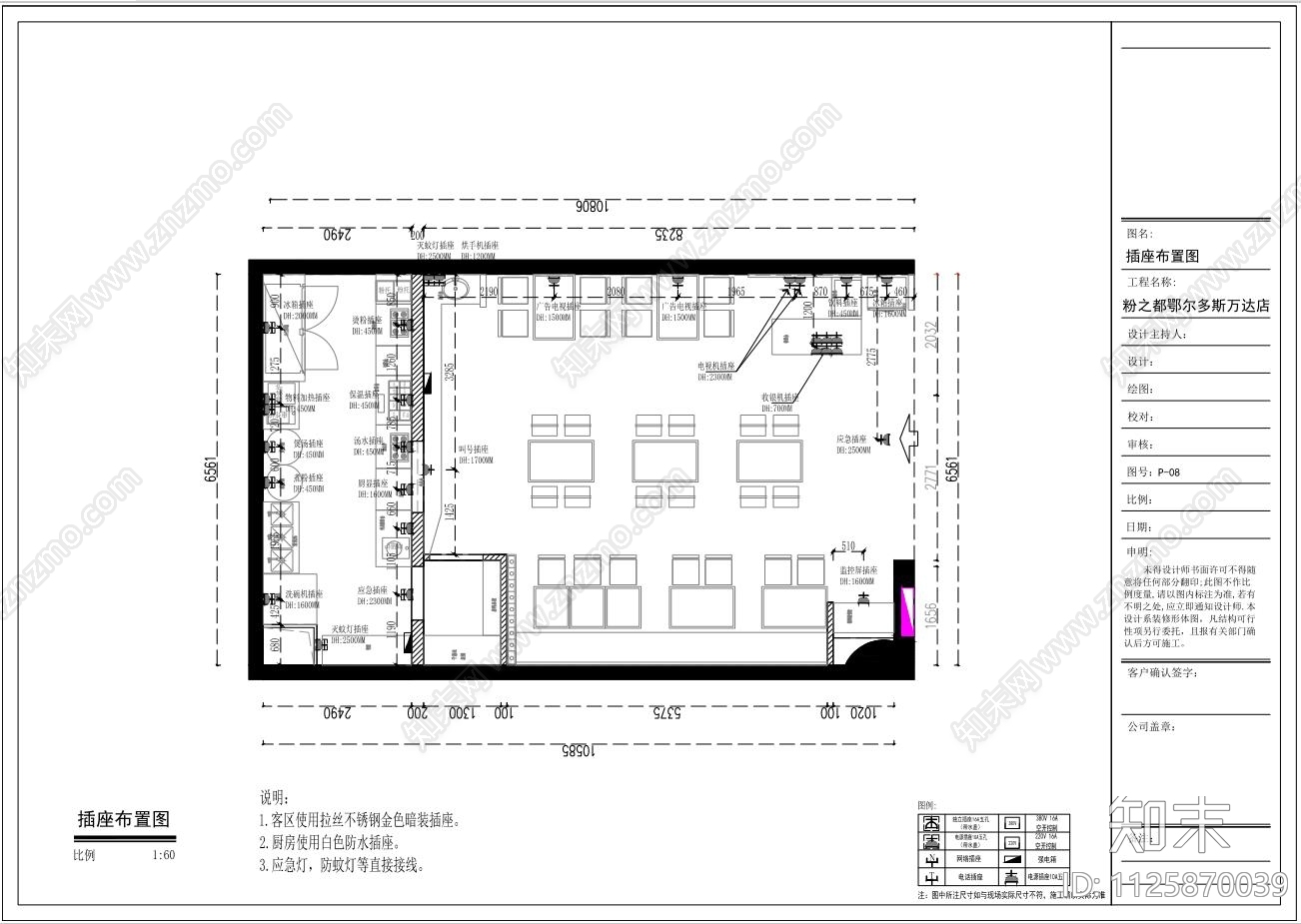 后现代米粉店施工图下载【ID:1125870039】