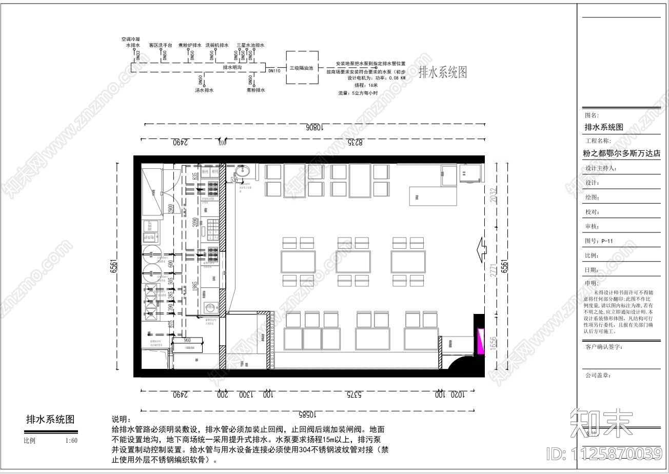 后现代米粉店施工图下载【ID:1125870039】