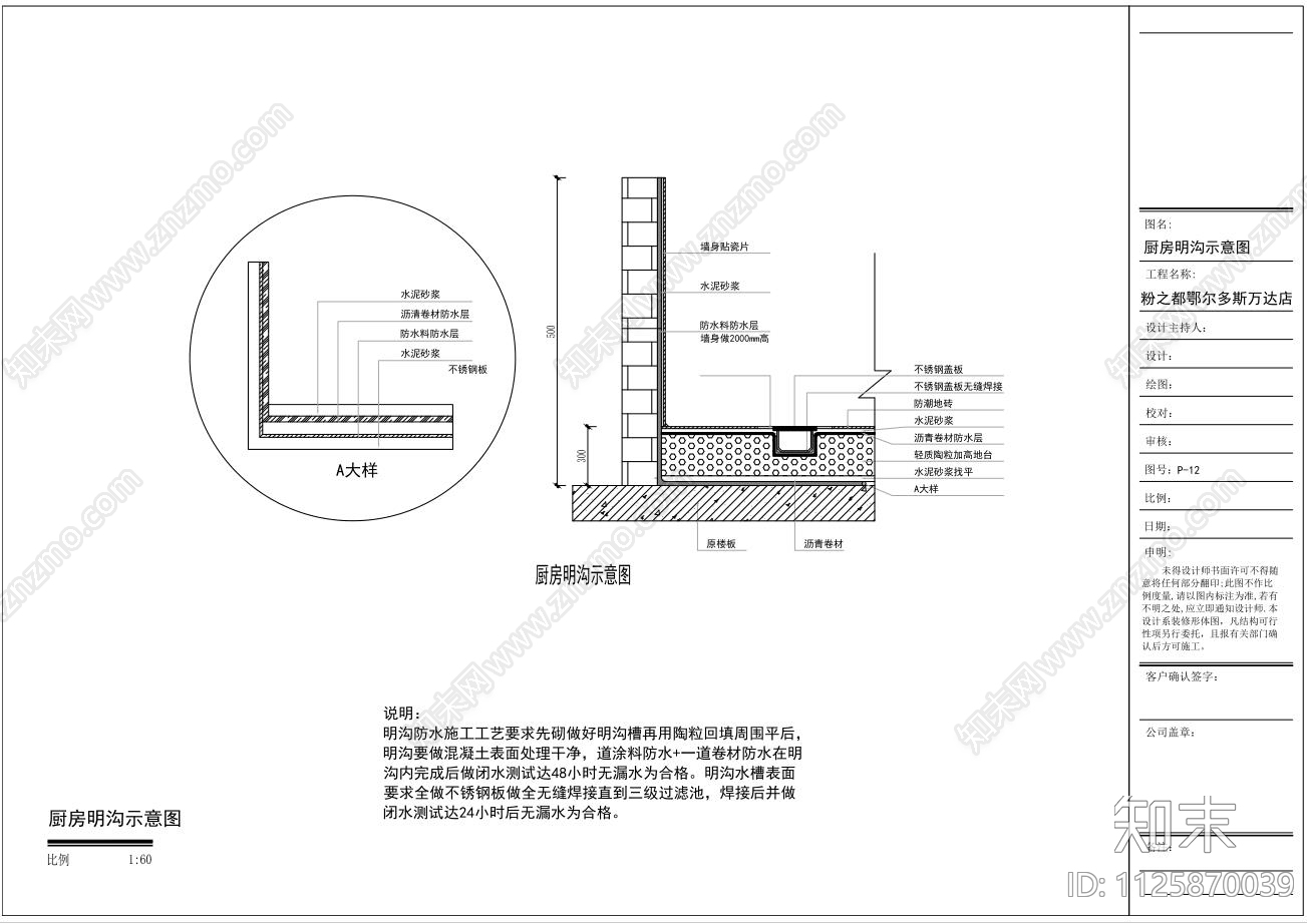 后现代米粉店施工图下载【ID:1125870039】