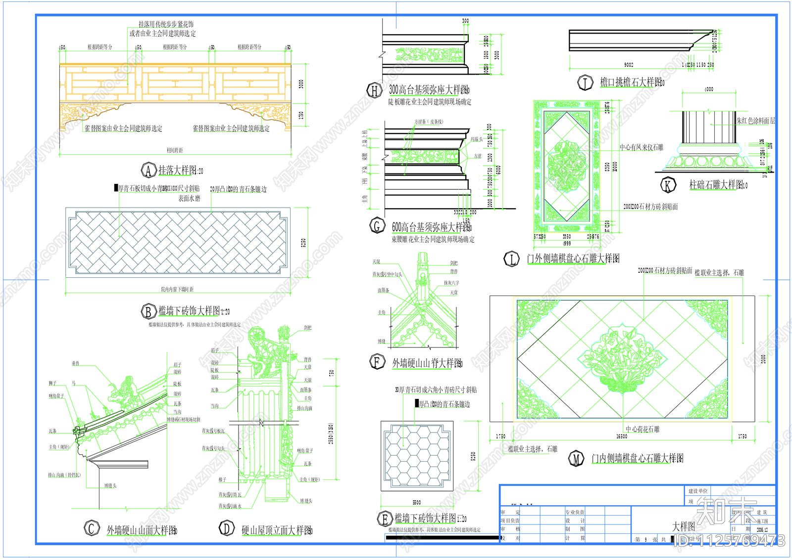 仿古四合院建筑设计施工图施工图下载【ID:1125769473】