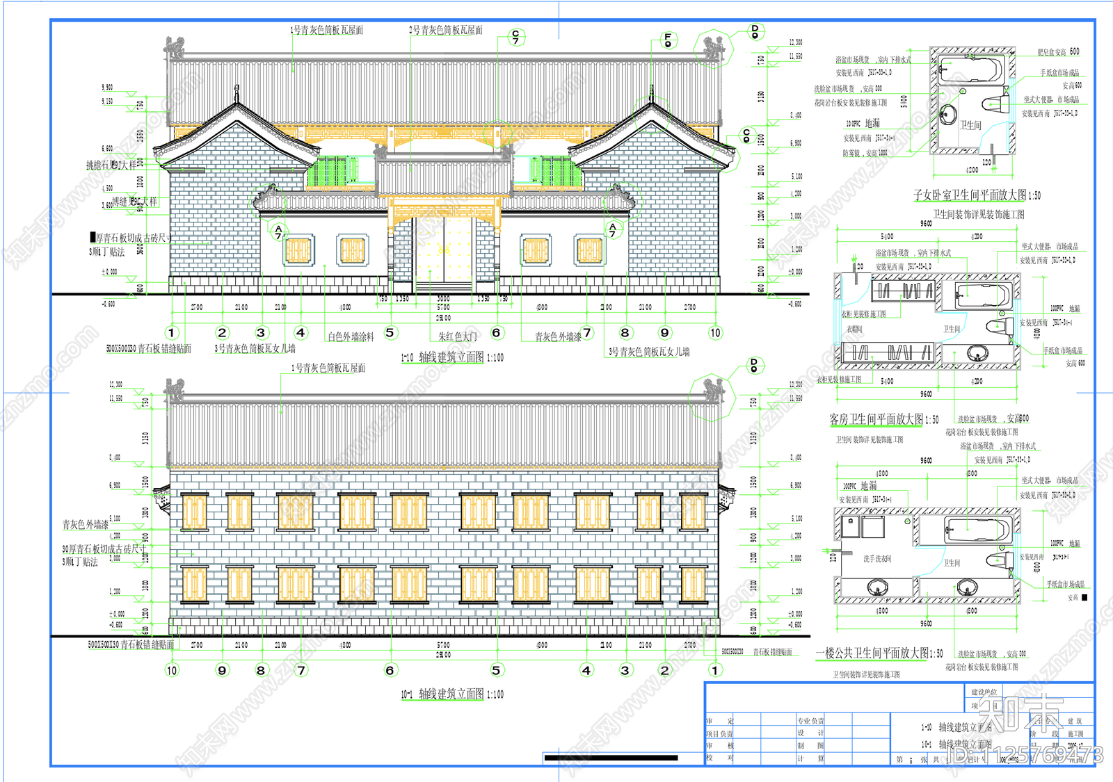 仿古四合院建筑设计施工图施工图下载【ID:1125769473】