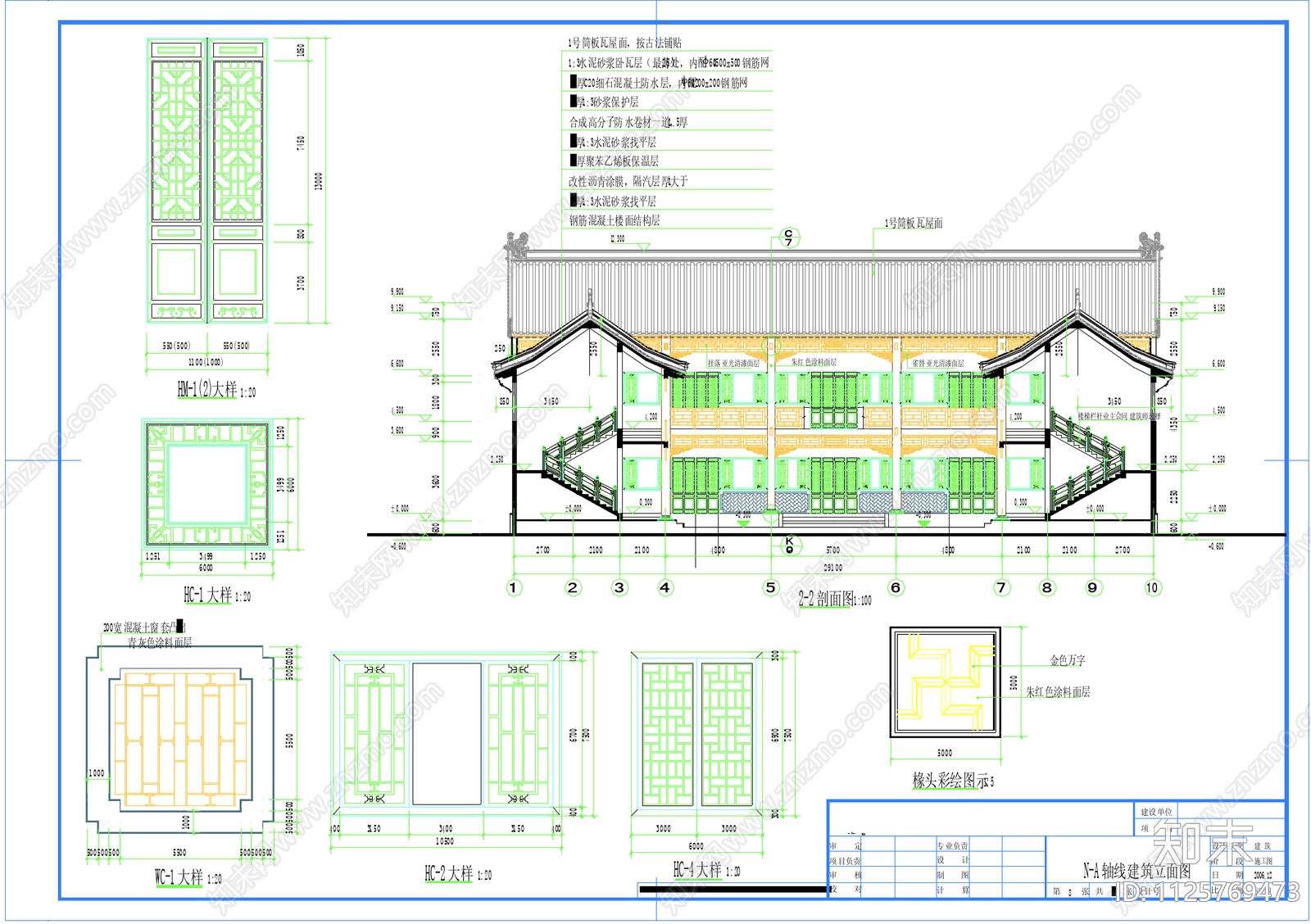 仿古四合院建筑设计施工图施工图下载【ID:1125769473】