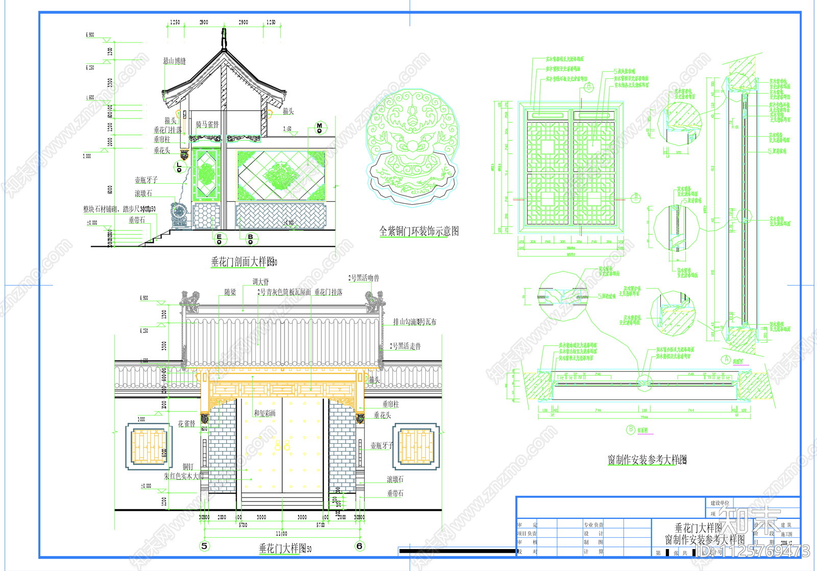 仿古四合院建筑设计施工图施工图下载【ID:1125769473】