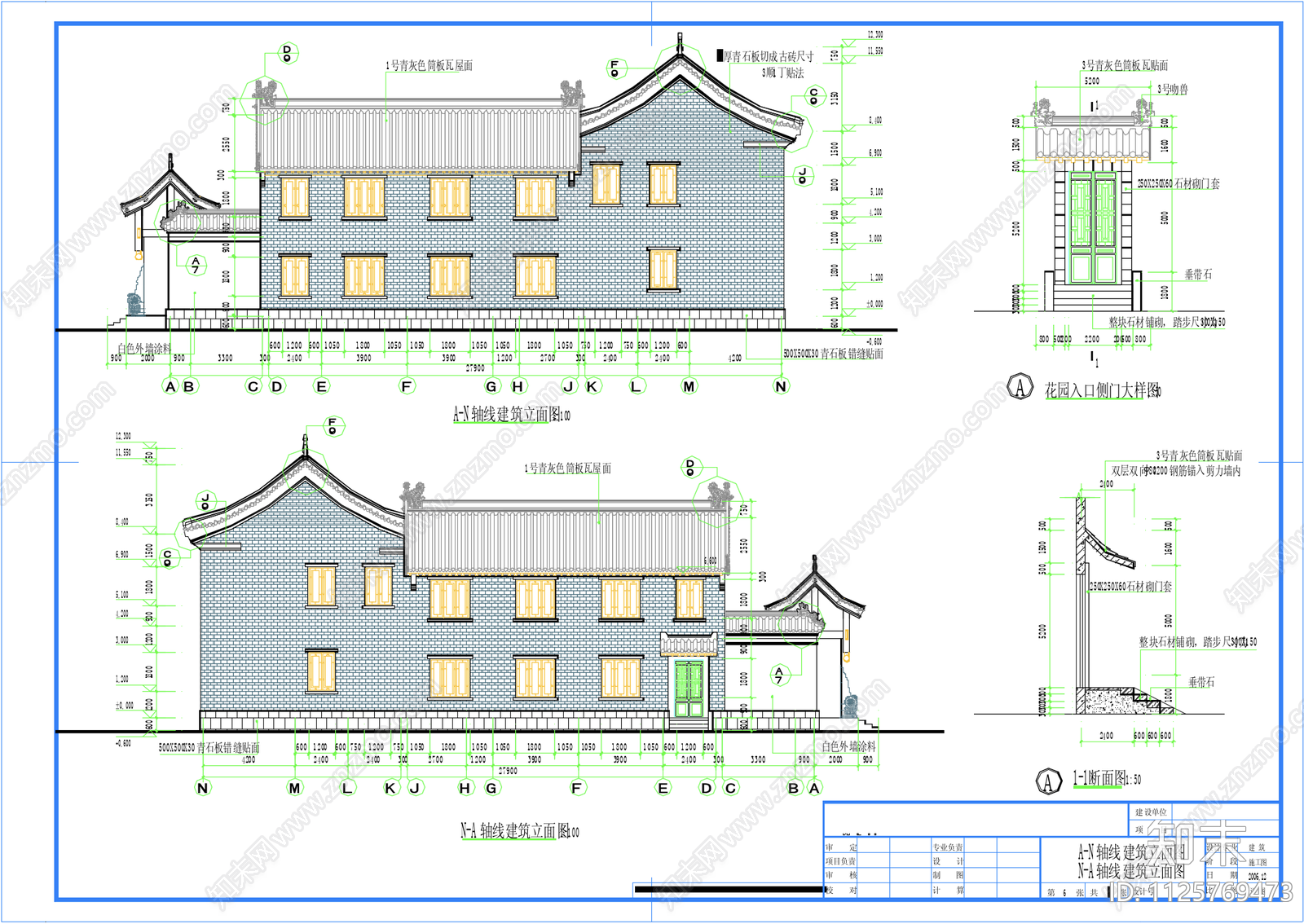 仿古四合院建筑设计施工图施工图下载【ID:1125769473】