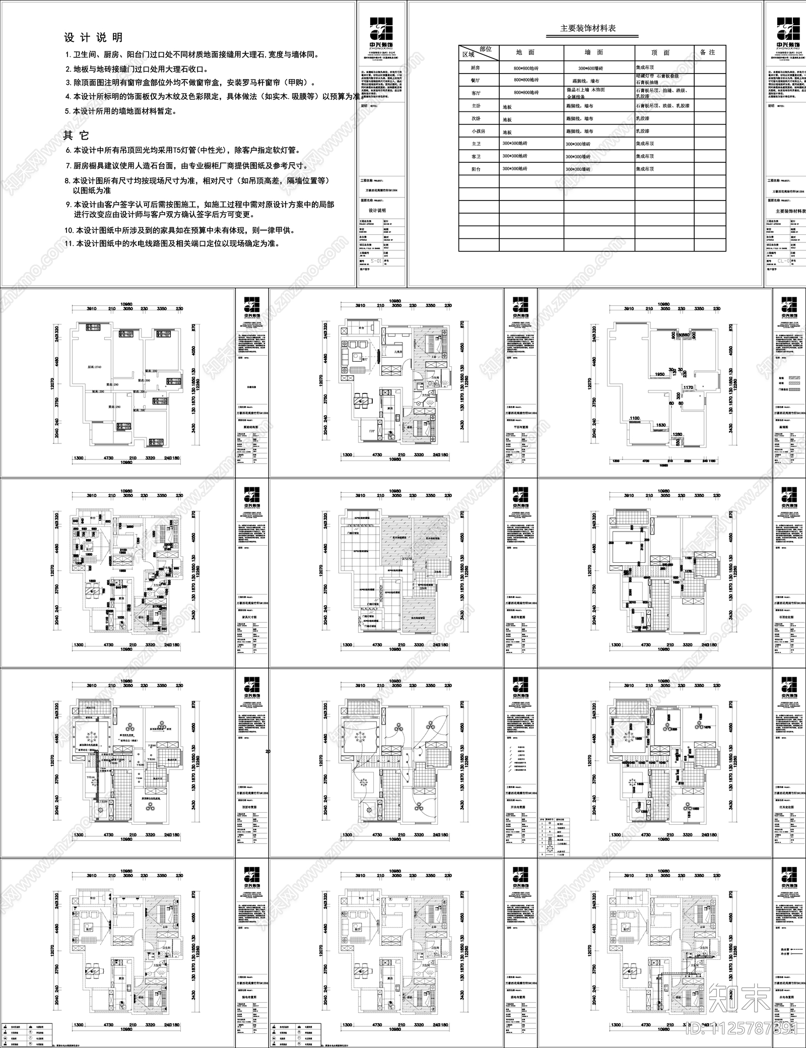 现代客餐厅cad施工图下载【ID:1125787391】