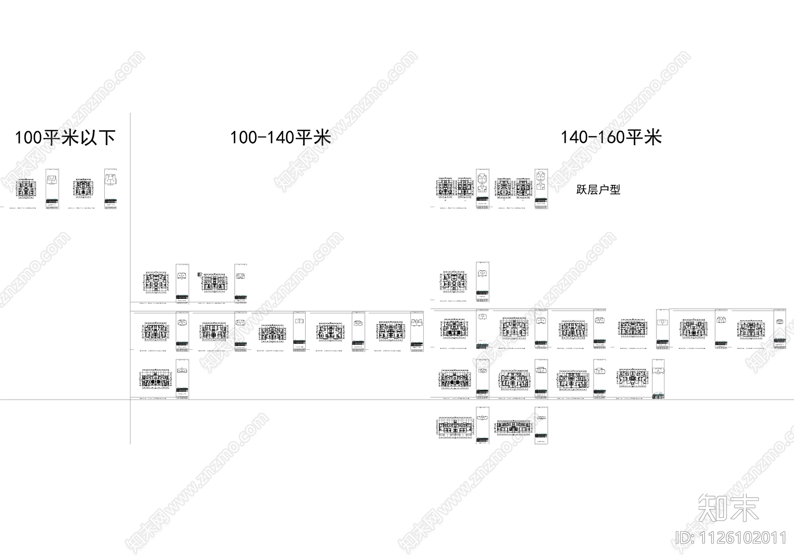 现代简约住宅标准户型150套施工图下载【ID:1126102011】