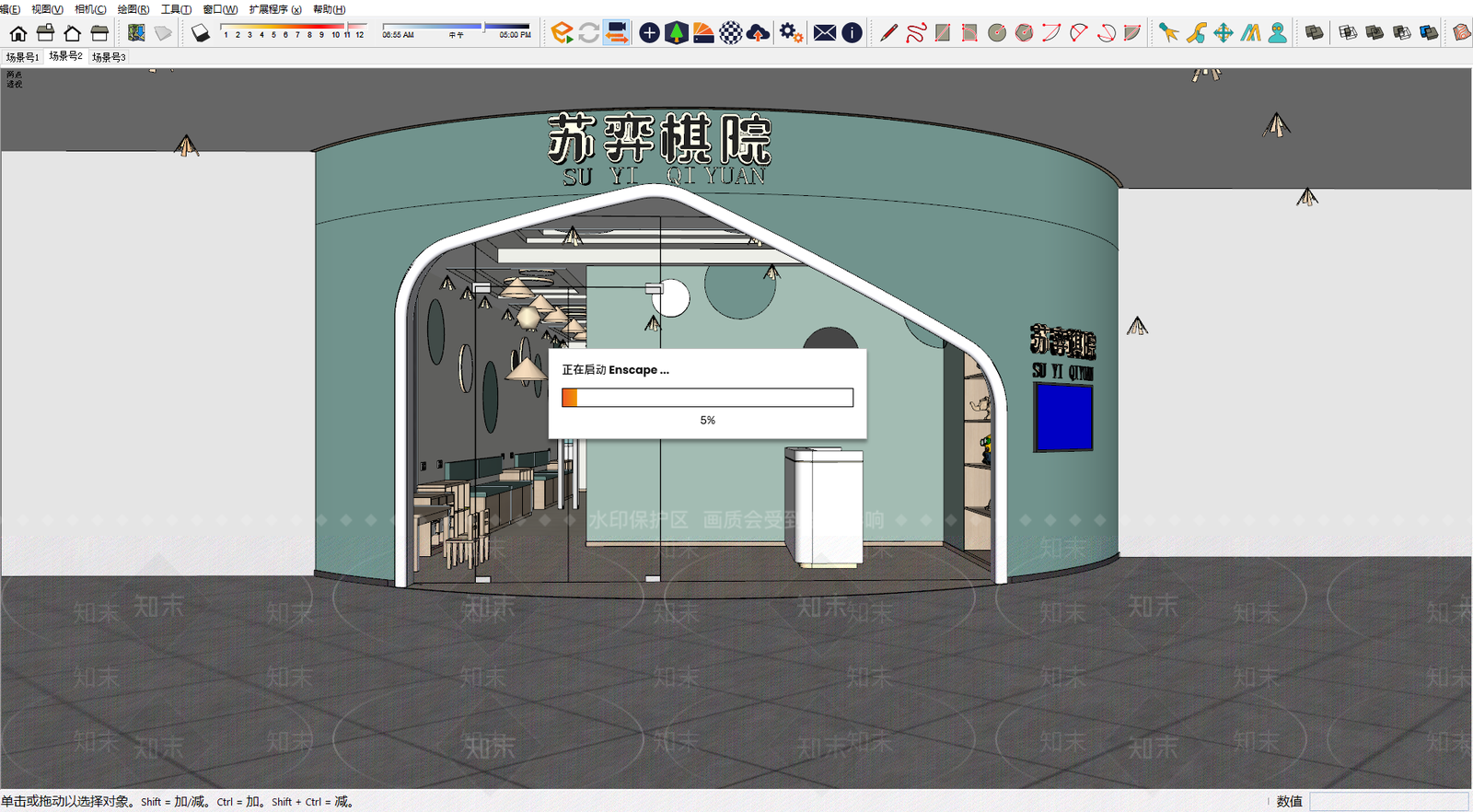 北欧棋院空间SU模型下载【ID:1125790661】