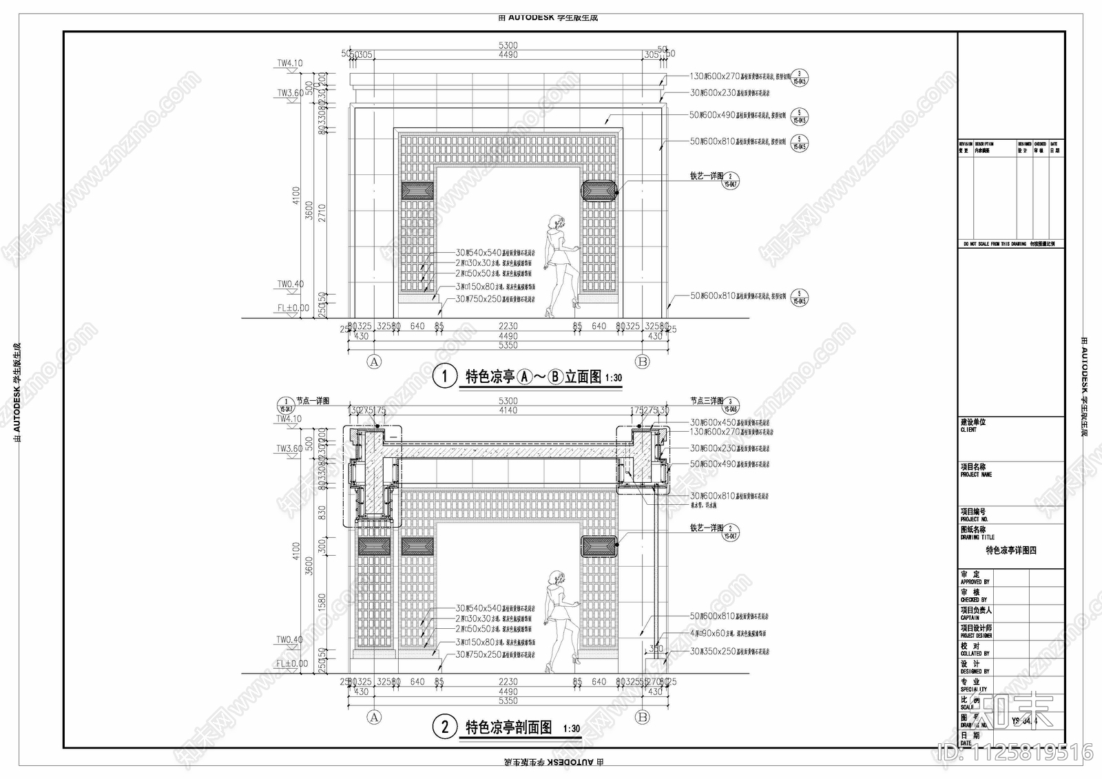 新中式居住区特色凉亭cad施工图下载【ID:1125819516】