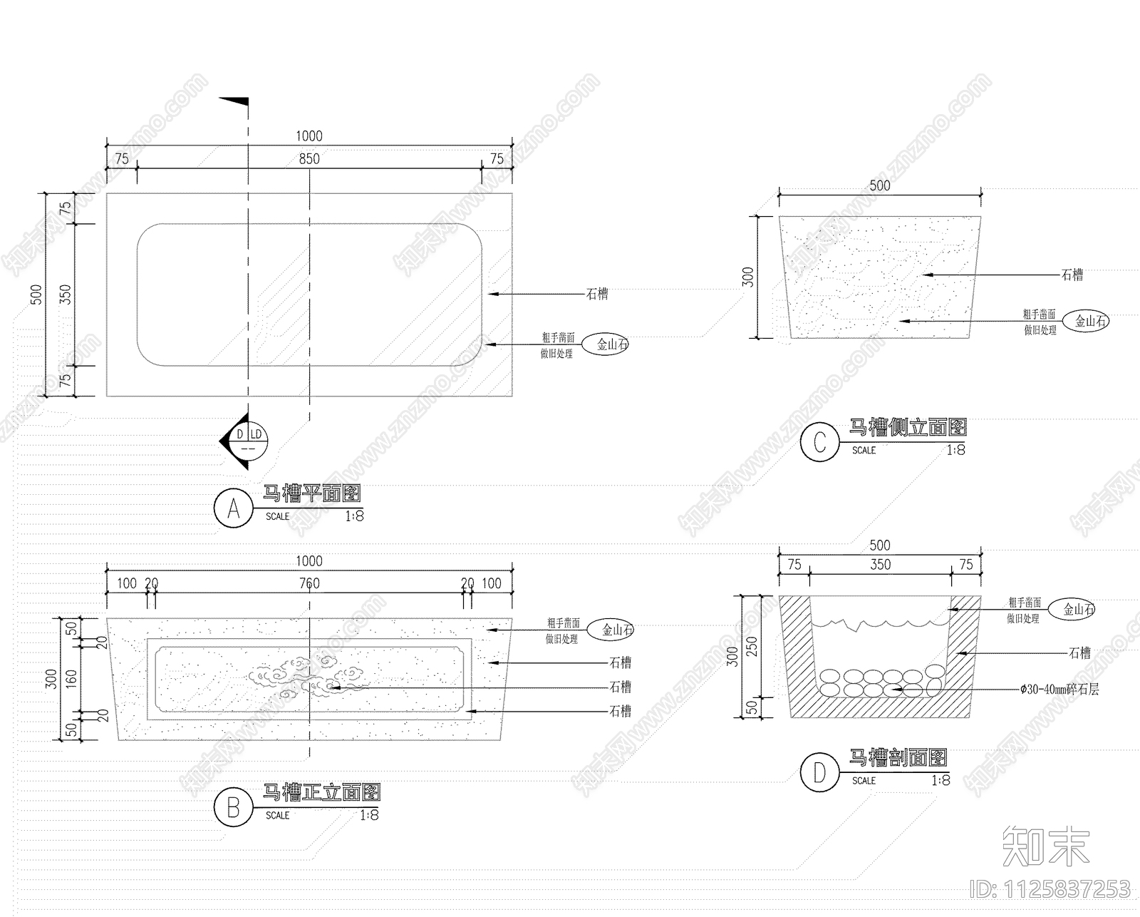 现代马槽节点详图cad施工图下载【ID:1125837253】