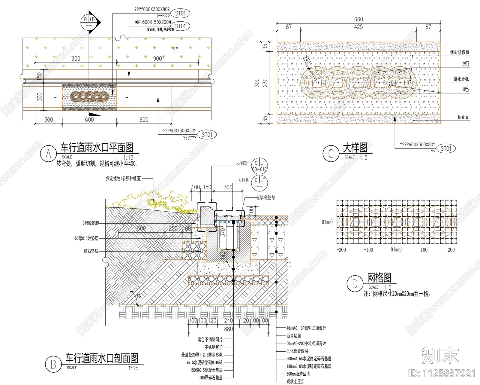 中式雨水口详图cad施工图下载【ID:1125837921】