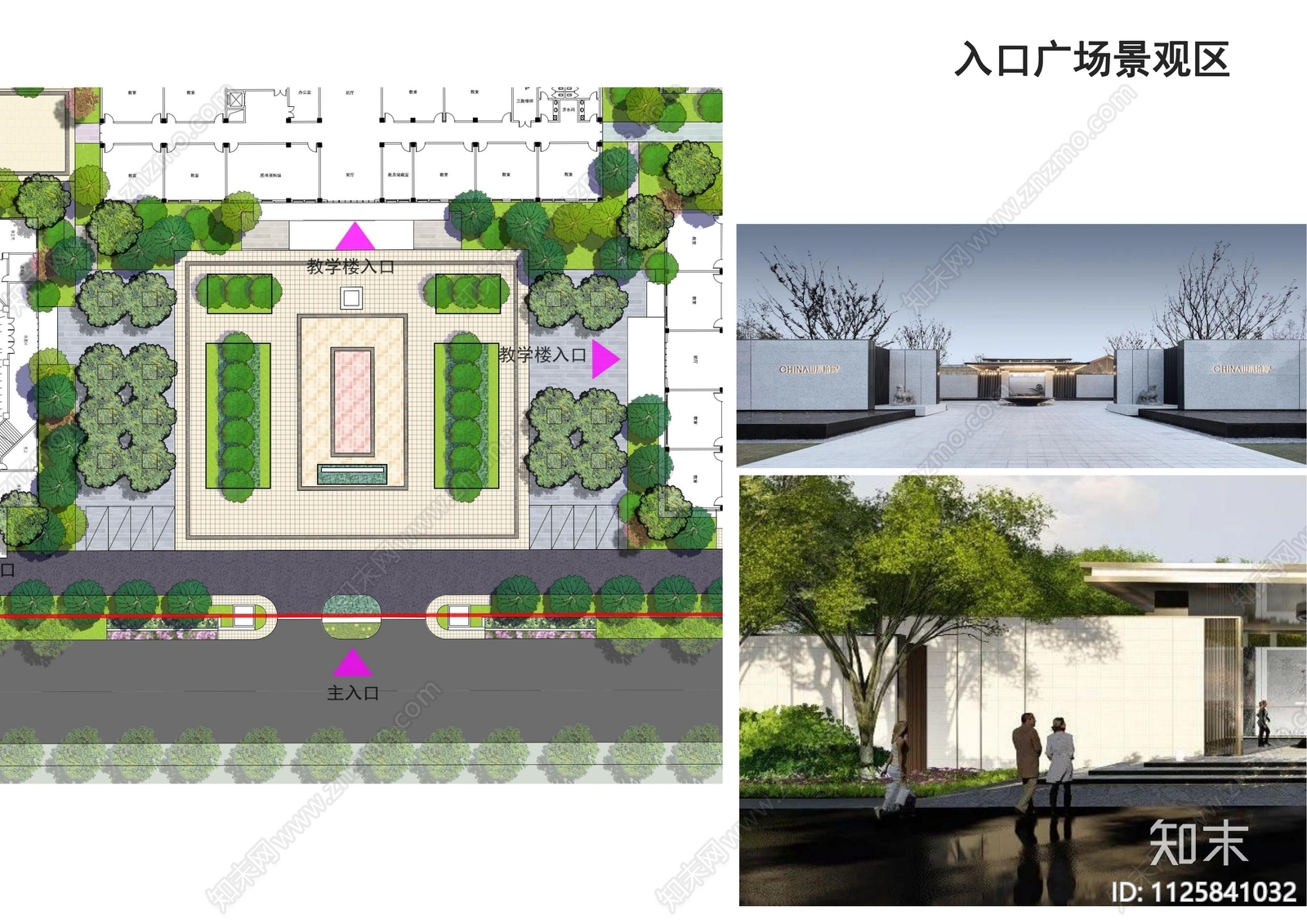 太原清徐党校项目景观方案文本下载【ID:1125841032】