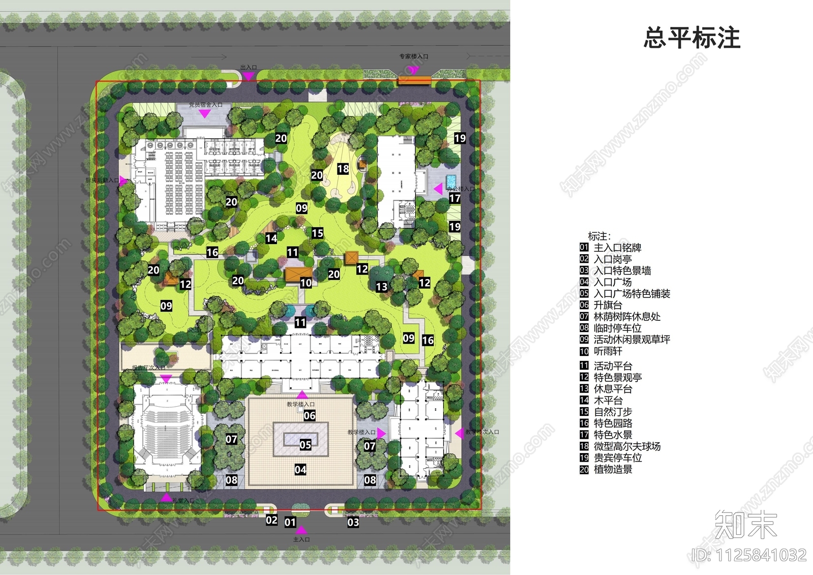 太原清徐党校项目景观方案文本下载【ID:1125841032】