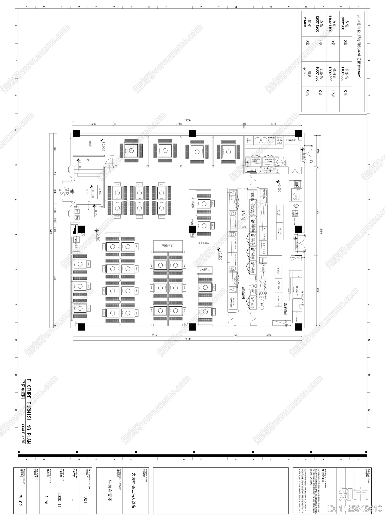 工业风火凤祥火锅店施工图下载【ID:1125845610】