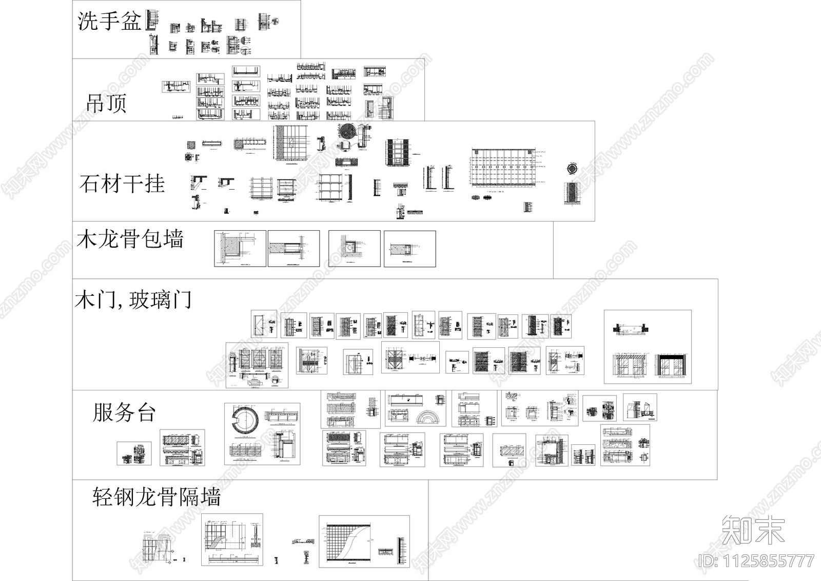 380套施工节点CAD图库施工图下载【ID:1125855777】