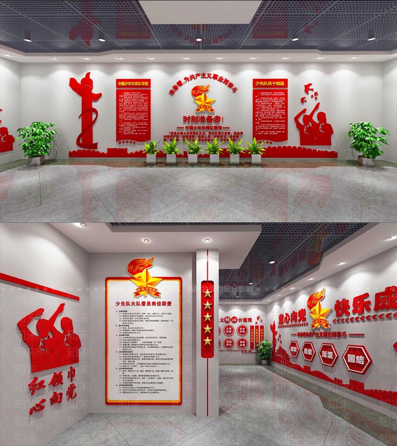 现代少先队室SU模型下载【ID:1125855820】