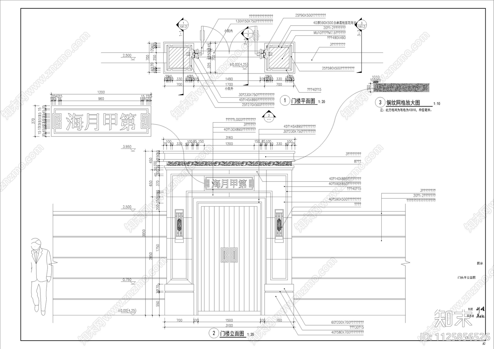 新中式浙江万科海月甲第L型样板院施工图下载【ID:1125856526】