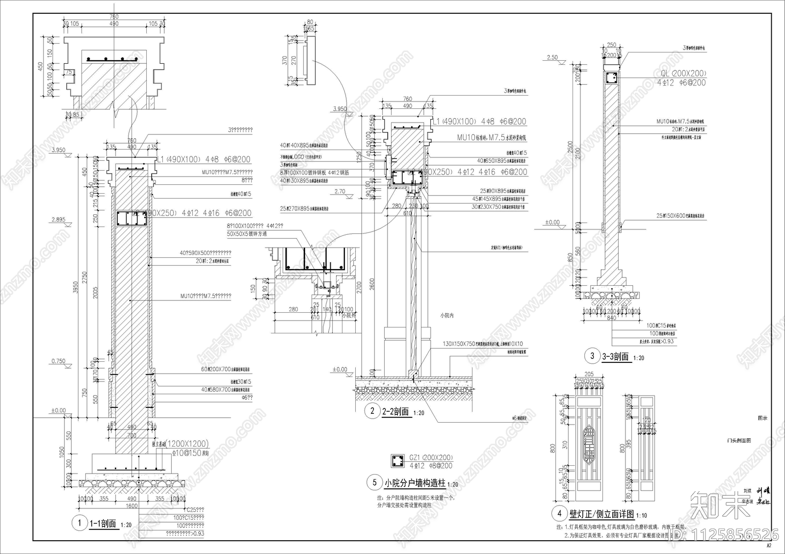 新中式浙江万科海月甲第L型样板院施工图下载【ID:1125856526】