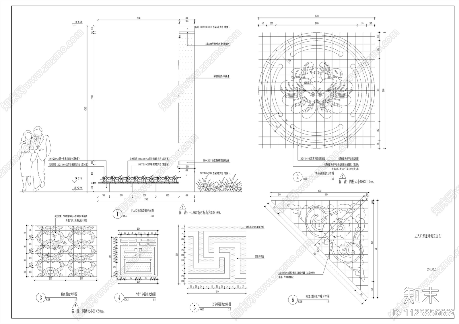 重庆两江新区芙蓉公馆示范区cad施工图下载【ID:1125856669】