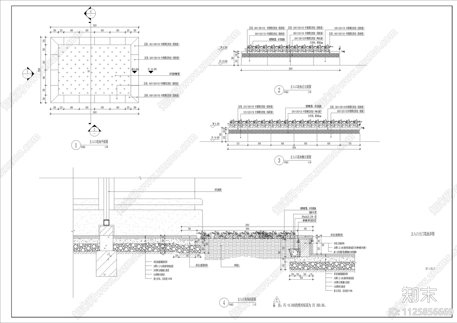 重庆两江新区芙蓉公馆示范区cad施工图下载【ID:1125856669】